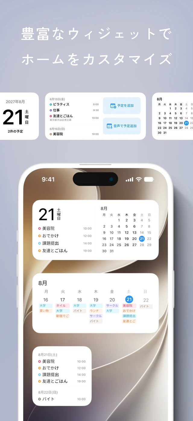 さまざまなサイズと表示形式のaircalウィジェット